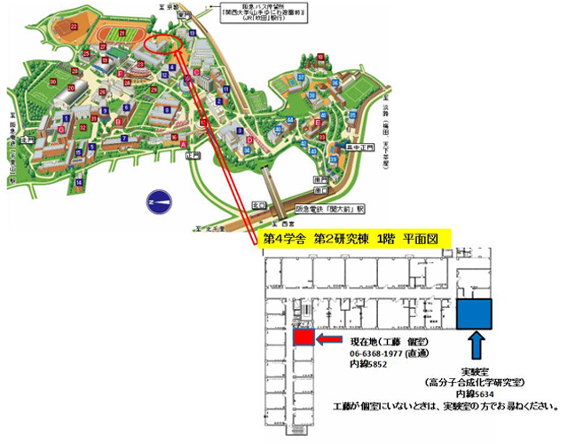 関西大学　千里山キャンパス、第四学舎、第２研究棟